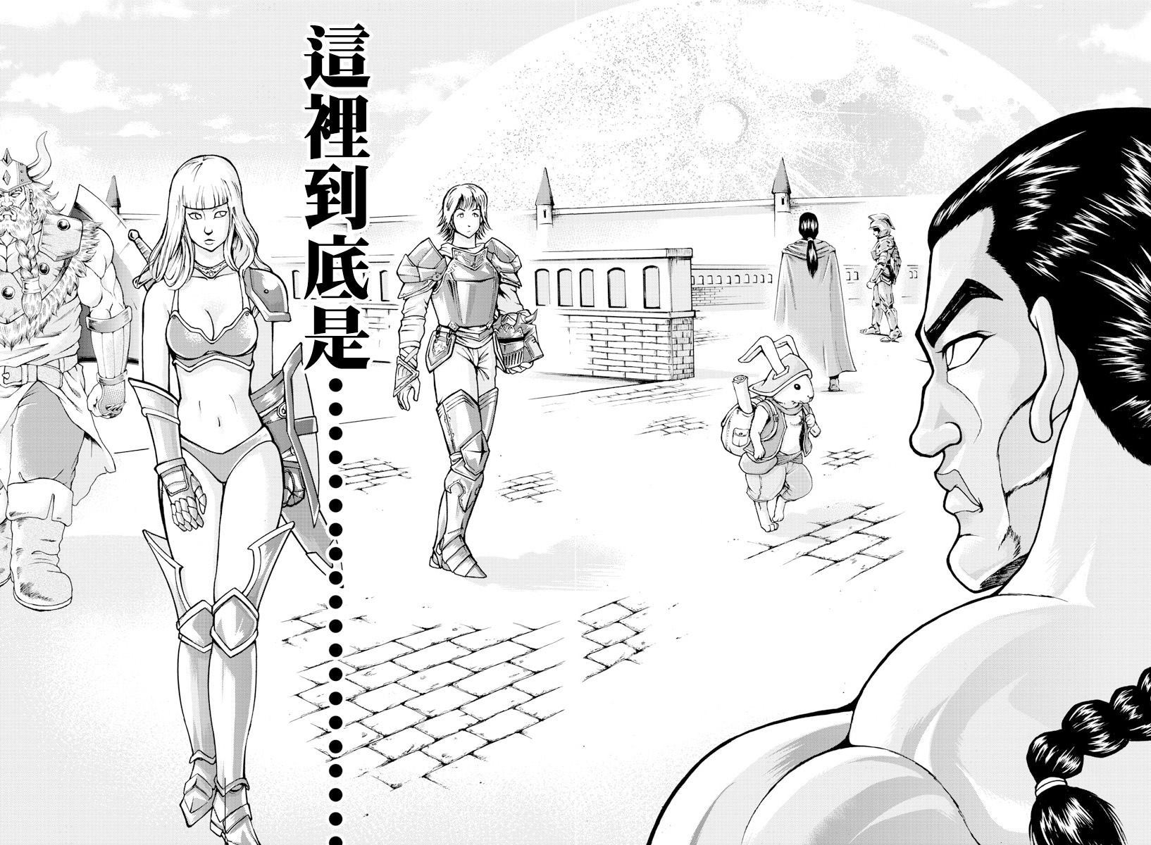 第1话-刃牙外传 烈海王对于转生异世界一向是无所谓的-猪原赛陆井荣史（第11张）