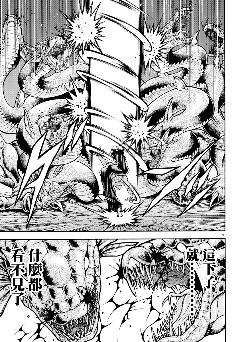 第13话-刃牙外传 烈海王对于转生异世界一向是无所谓的-猪原赛陆井荣史（第9张）