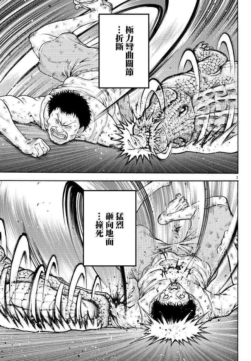 第4话死亡旋转-刃牙外传 烈海王对于转生异世界一向是无所谓的-猪原赛陆井荣史（第5张）