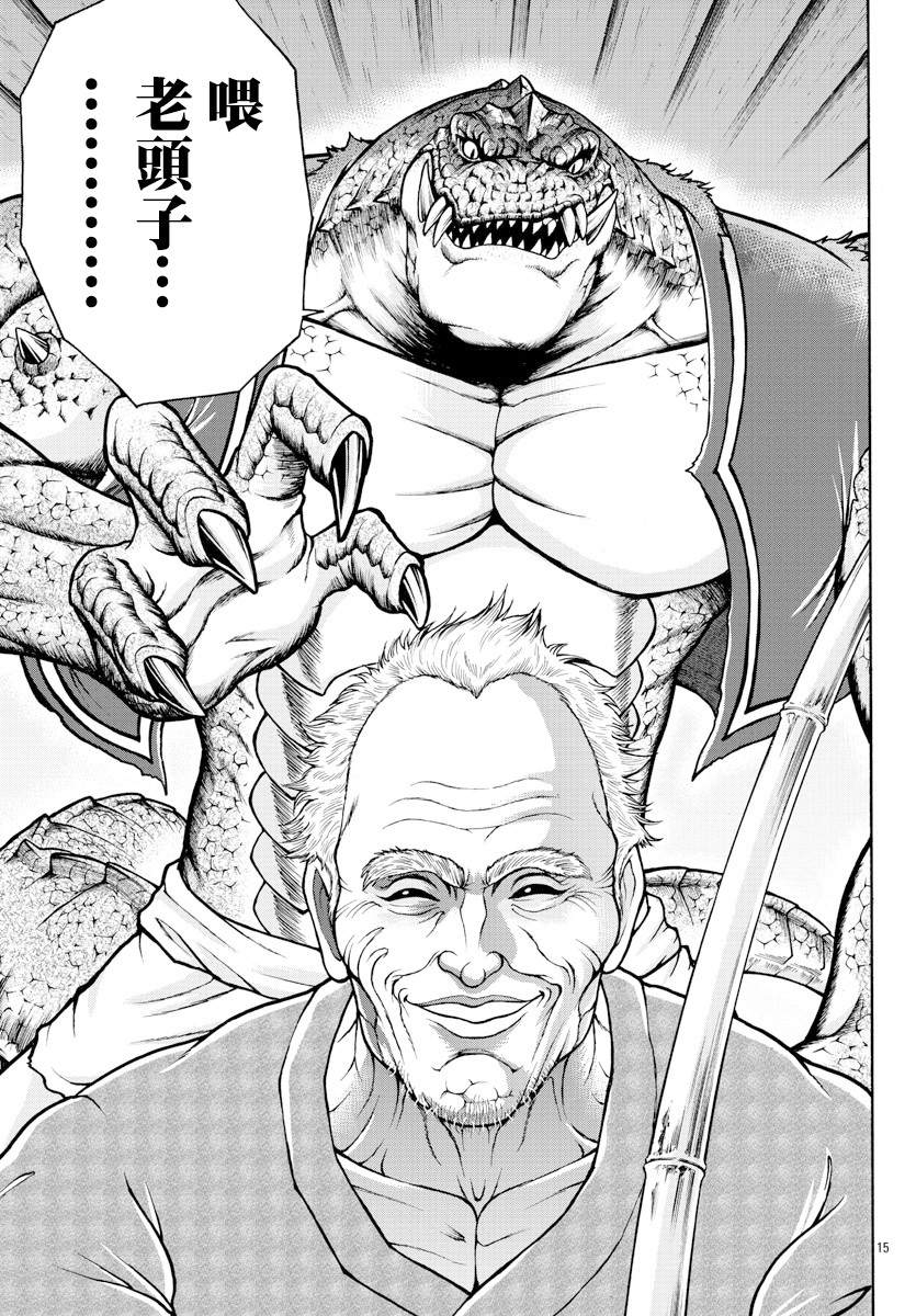 第4话死亡旋转-刃牙外传 烈海王对于转生异世界一向是无所谓的-猪原赛陆井荣史（第16张）