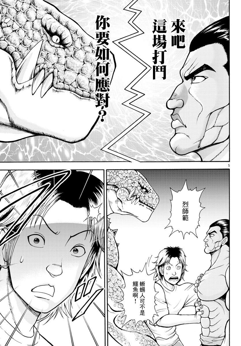 第4话死亡旋转-刃牙外传 烈海王对于转生异世界一向是无所谓的-猪原赛陆井荣史（第7张）
