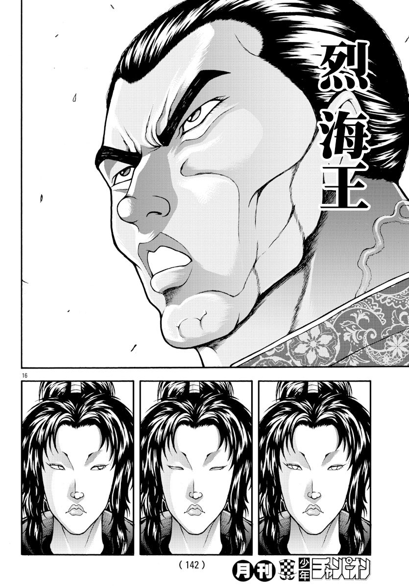 第7话-刃牙外传 烈海王对于转生异世界一向是无所谓的-猪原赛陆井荣史（第15张）