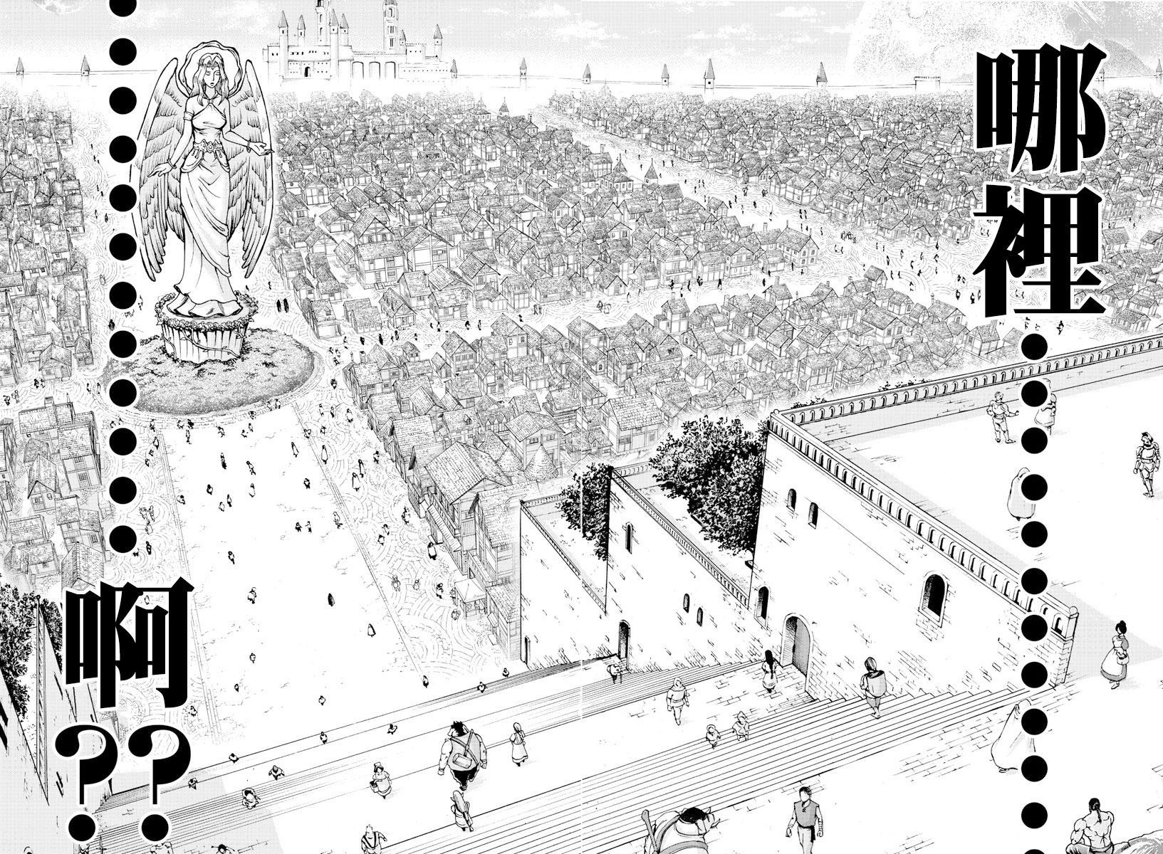 第1话-刃牙外传 烈海王对于转生异世界一向是无所谓的-猪原赛陆井荣史（第12张）