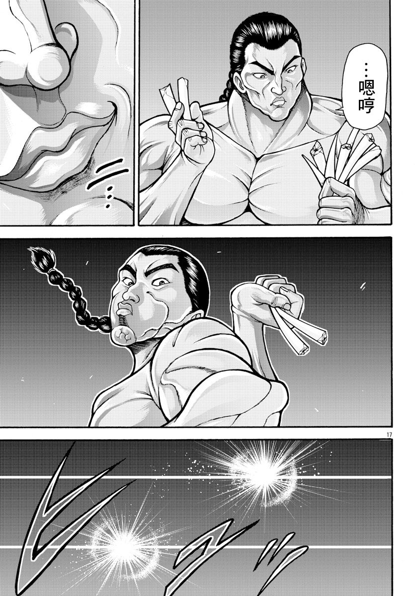 第12话大蛇之王-刃牙外传 烈海王对于转生异世界一向是无所谓的-猪原赛陆井荣史（第15张）