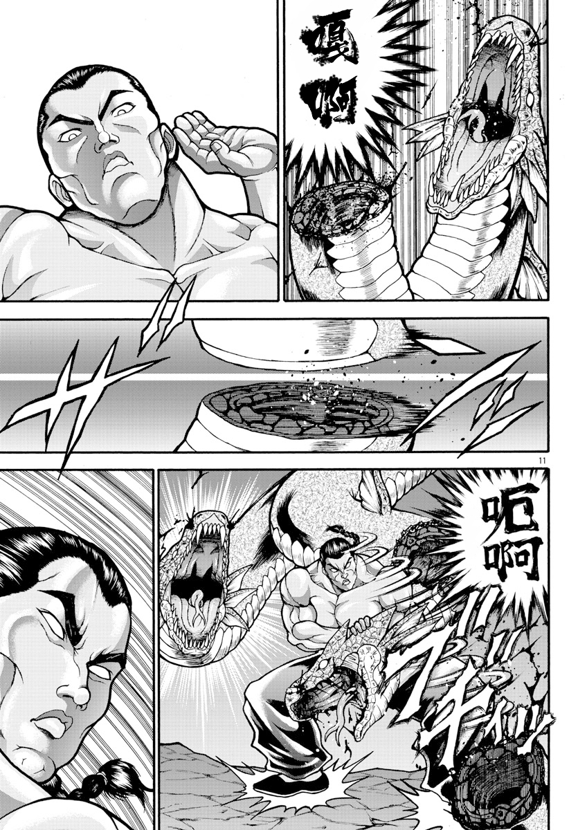 第13话-刃牙外传 烈海王对于转生异世界一向是无所谓的-猪原赛陆井荣史（第11张）