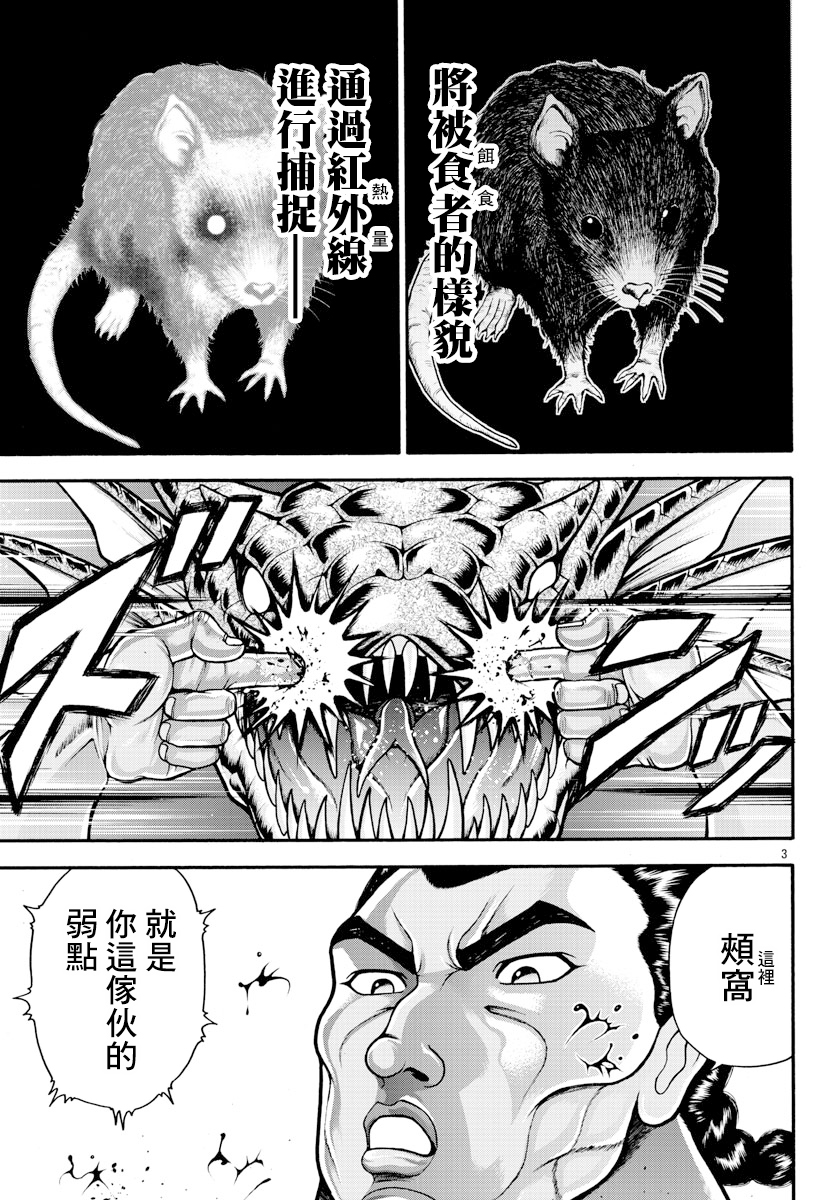 第13话-刃牙外传 烈海王对于转生异世界一向是无所谓的-猪原赛陆井荣史（第3张）
