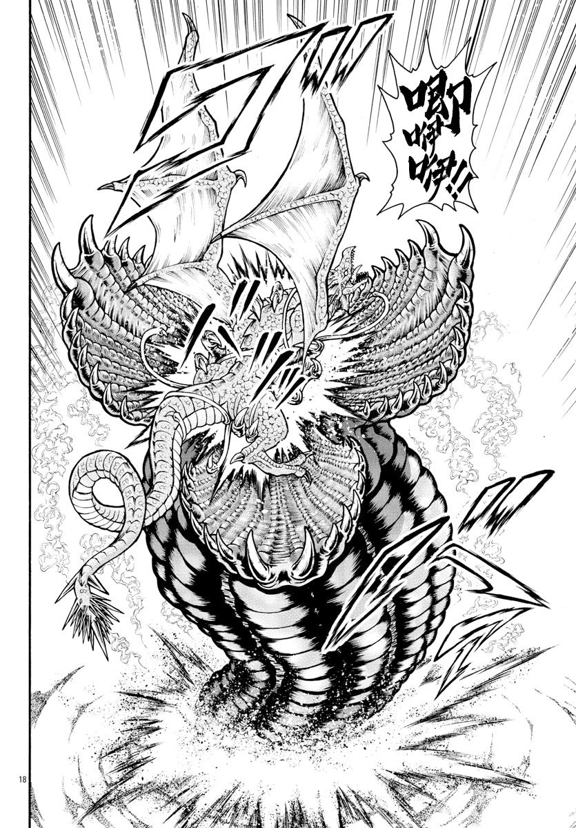 第15话城墙之外-刃牙外传 烈海王对于转生异世界一向是无所谓的-猪原赛陆井荣史（第17张）