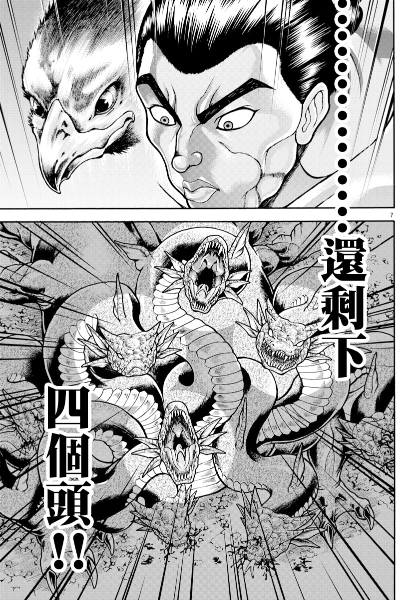 第13话-刃牙外传 烈海王对于转生异世界一向是无所谓的-猪原赛陆井荣史（第7张）