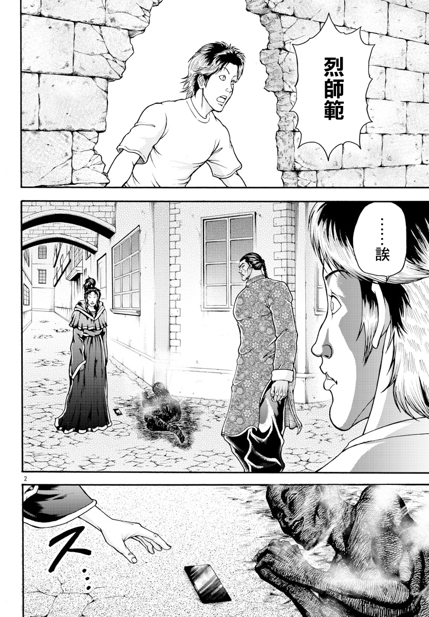 第7话-刃牙外传 烈海王对于转生异世界一向是无所谓的-猪原赛陆井荣史（第2张）