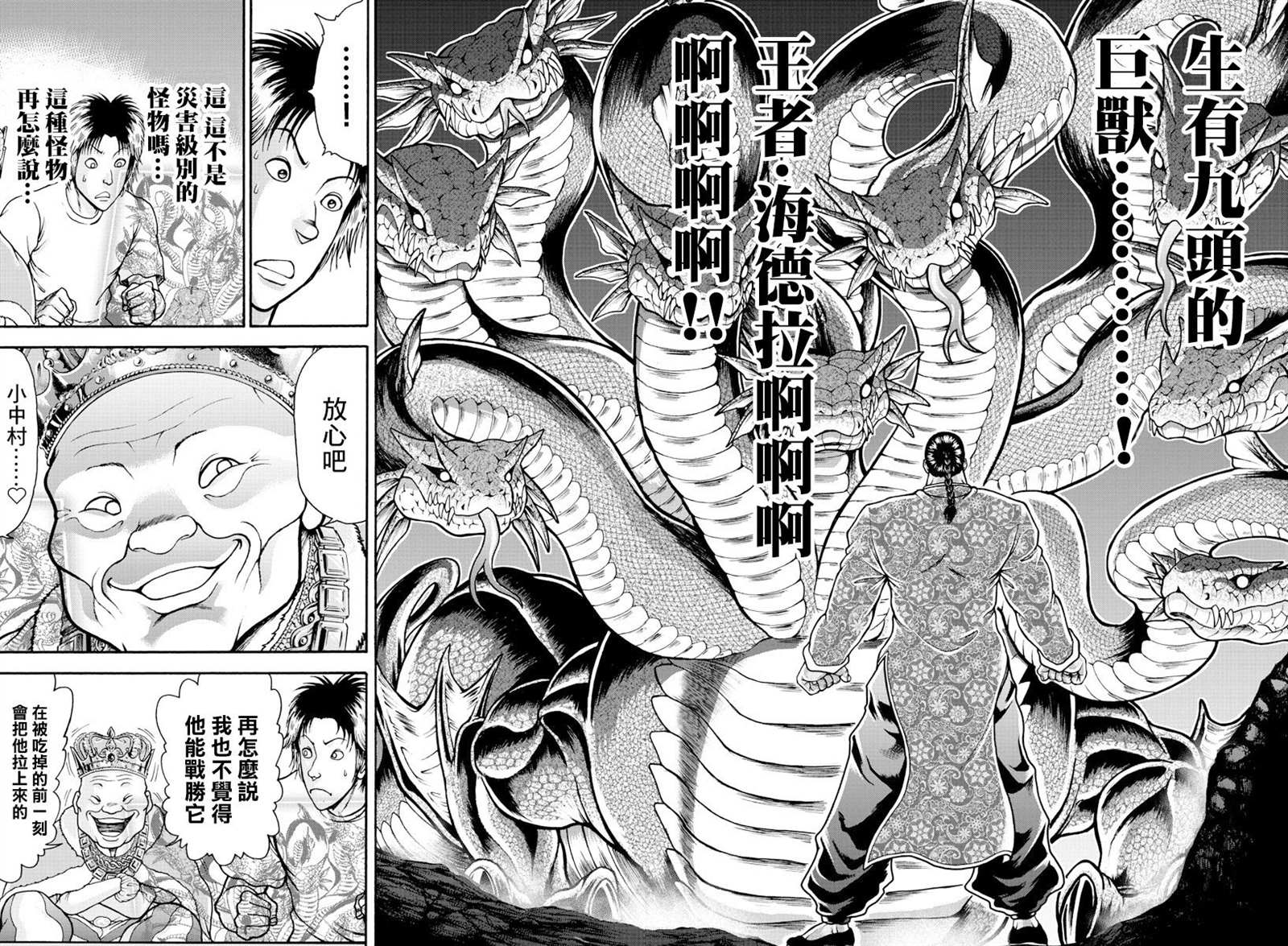 第12话大蛇之王-刃牙外传 烈海王对于转生异世界一向是无所谓的-猪原赛陆井荣史（第4张）