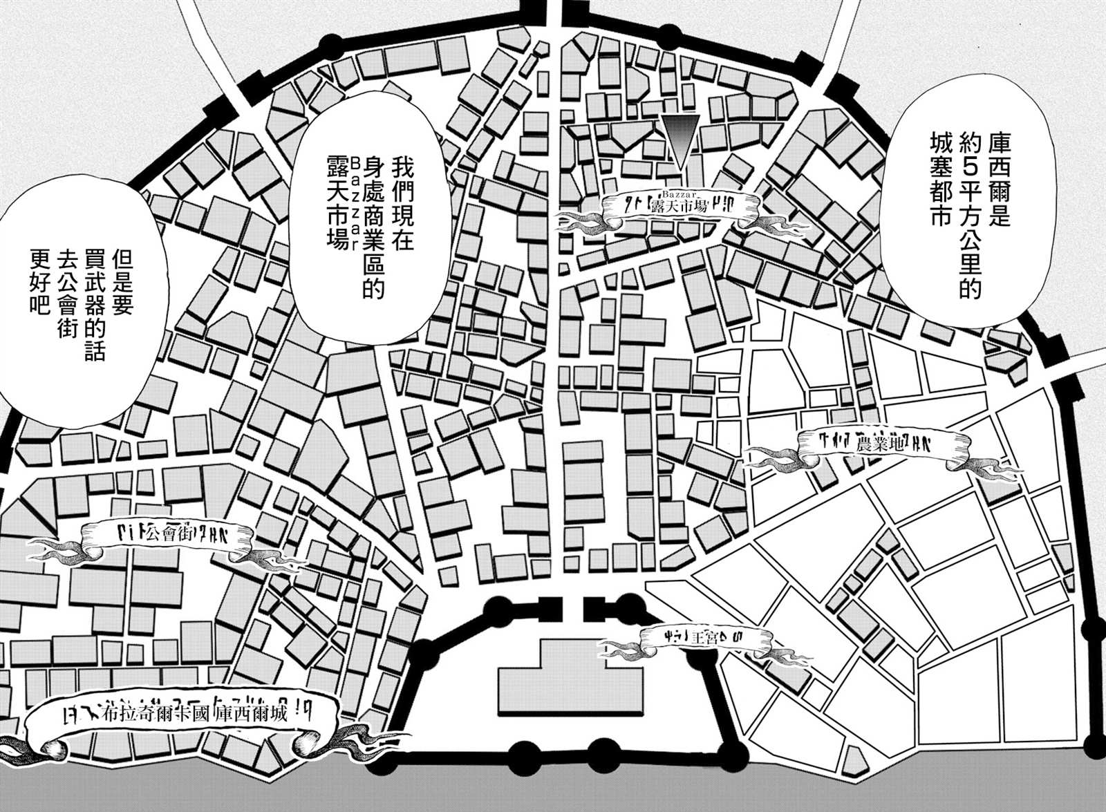 第6话布拉奇尔卡国-刃牙外传 烈海王对于转生异世界一向是无所谓的-猪原赛陆井荣史（第8张）