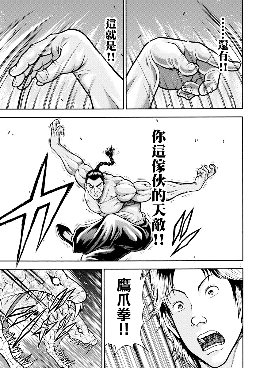 第13话-刃牙外传 烈海王对于转生异世界一向是无所谓的-猪原赛陆井荣史（第5张）