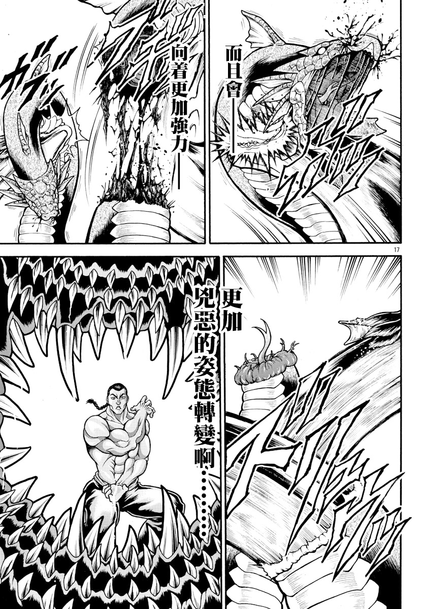 第13话-刃牙外传 烈海王对于转生异世界一向是无所谓的-猪原赛陆井荣史（第16张）