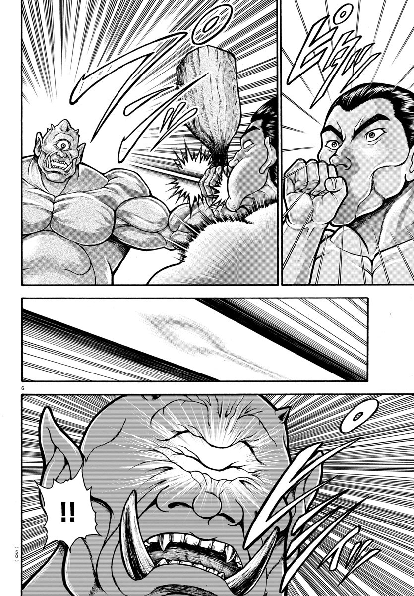 出张版-刃牙外传 烈海王对于转生异世界一向是无所谓的-猪原赛陆井荣史（第7张）