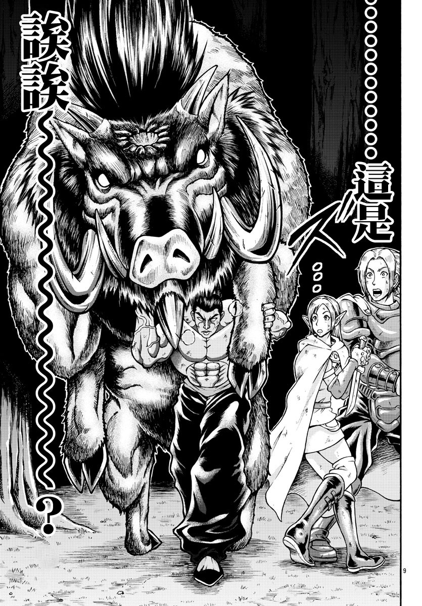 第16话-刃牙外传 烈海王对于转生异世界一向是无所谓的-猪原赛陆井荣史（第8张）