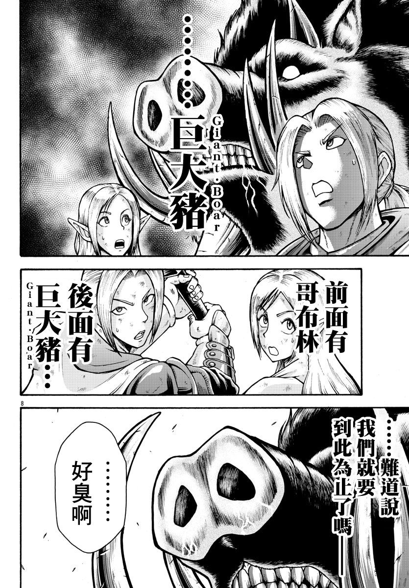 第16话-刃牙外传 烈海王对于转生异世界一向是无所谓的-猪原赛陆井荣史（第7张）