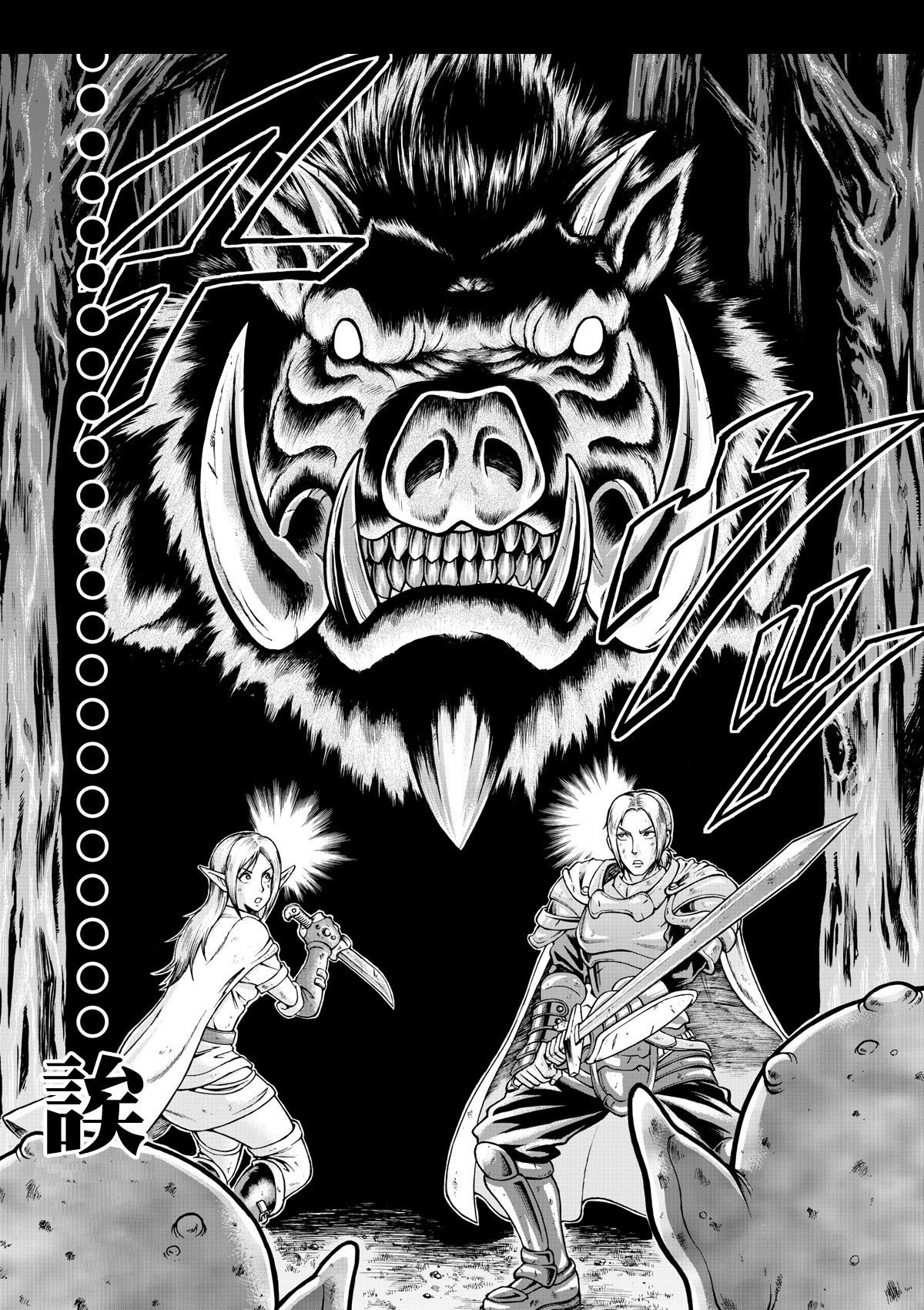 第16话-刃牙外传 烈海王对于转生异世界一向是无所谓的-猪原赛陆井荣史（第6张）