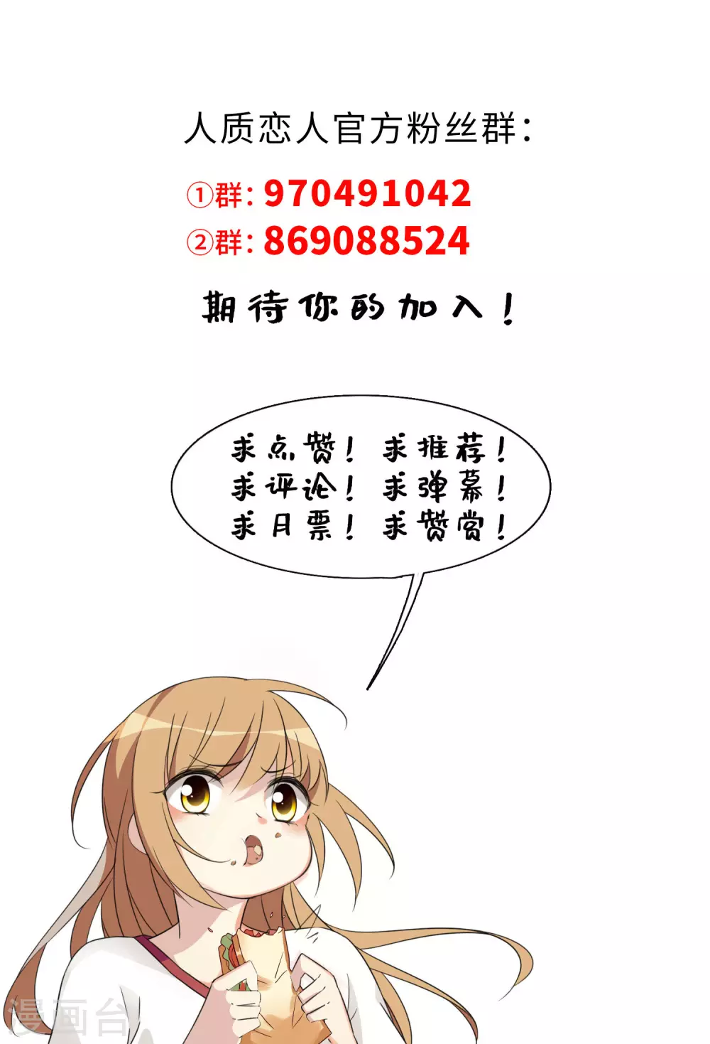 10月活动奖励名单-人质恋人-飒飒动漫（第3张）