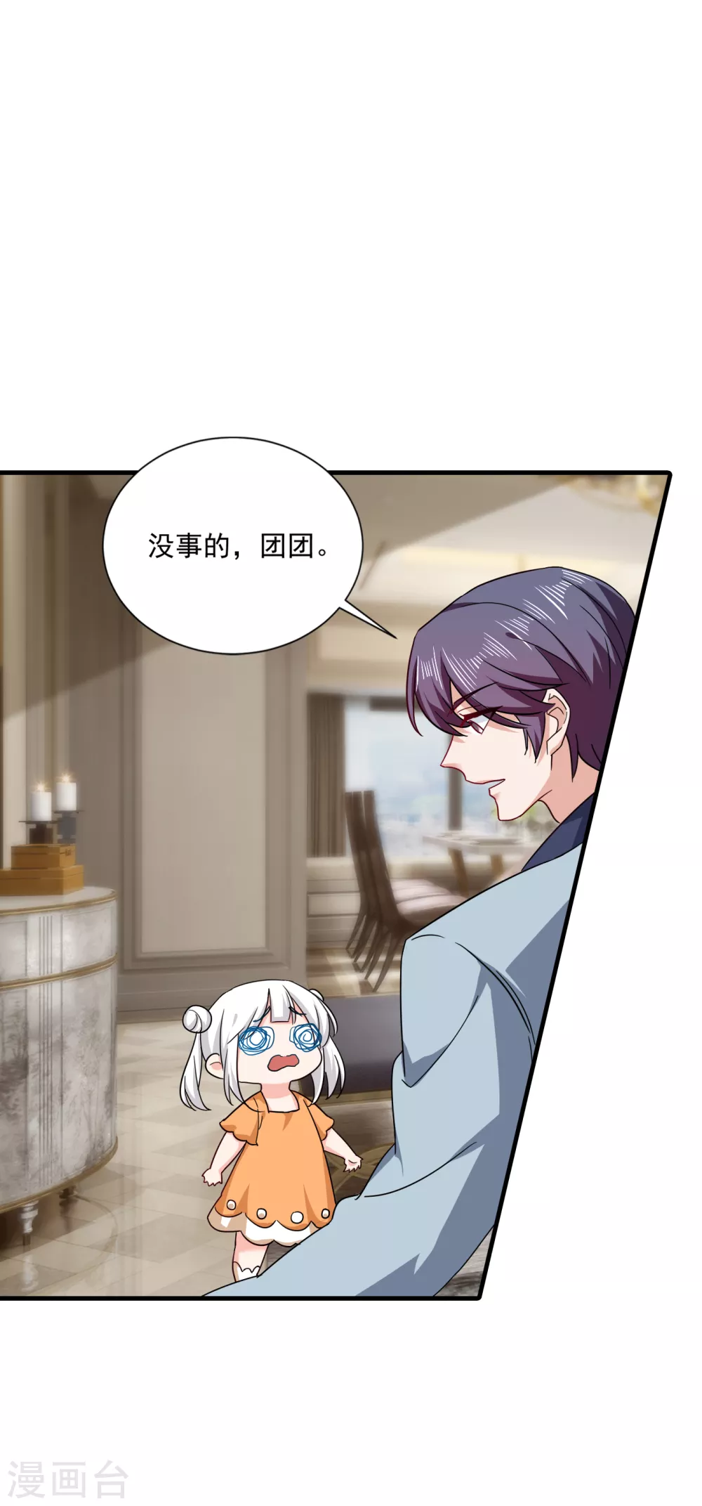 第372话papa他会回来么-入骨暖婚-剧能玩（第20张）