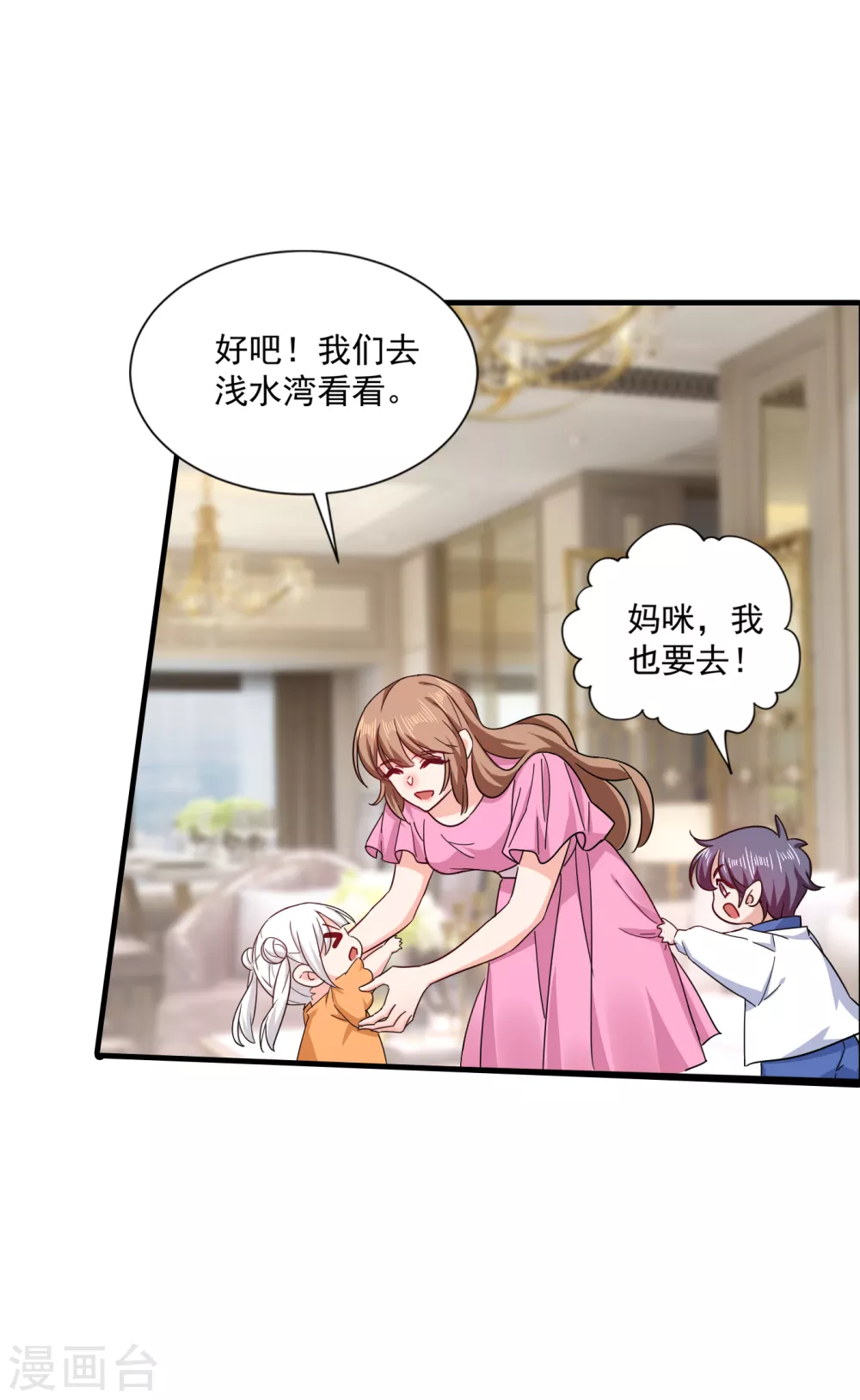 第372话papa他会回来么-入骨暖婚-剧能玩（第28张）