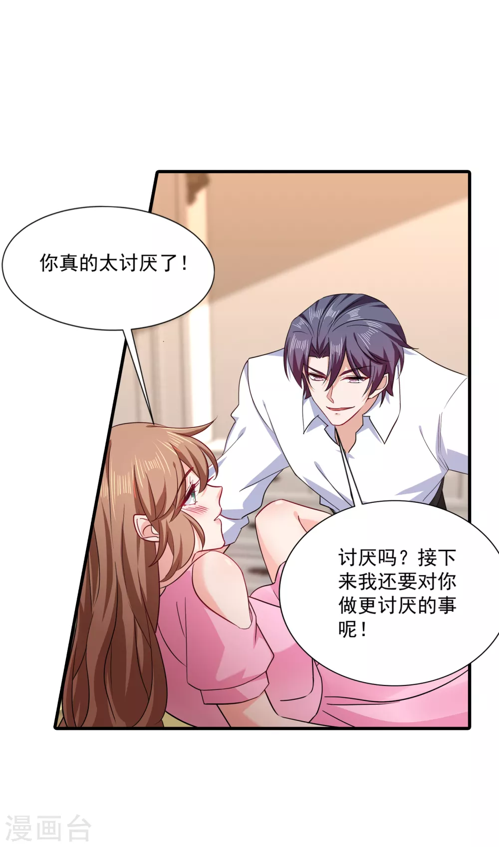 第372话papa他会回来么-入骨暖婚-剧能玩（第15张）