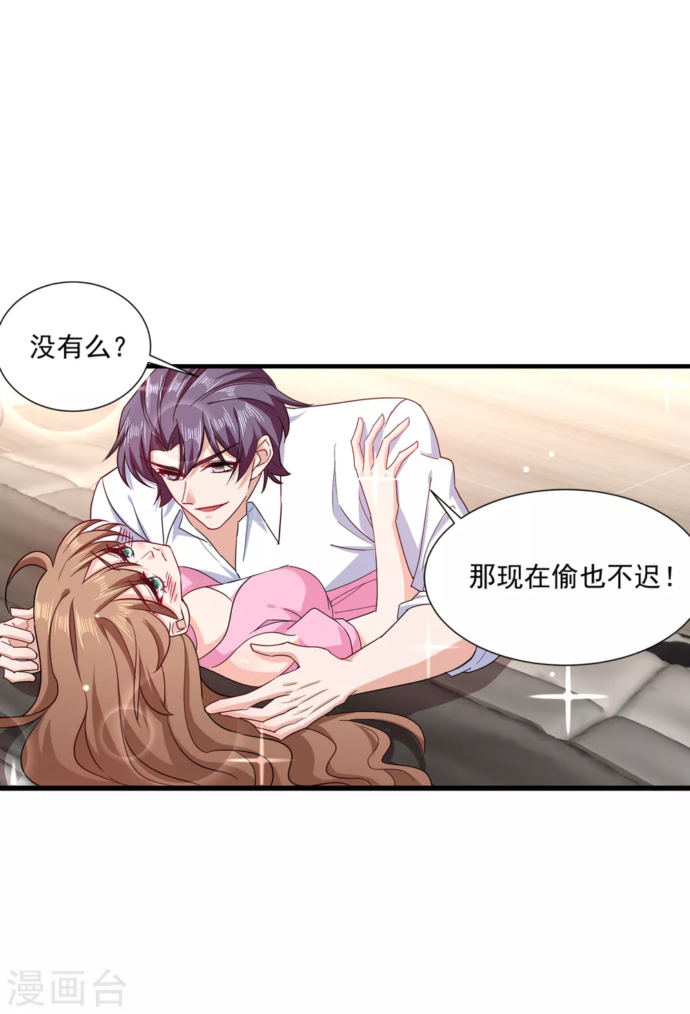 第372话papa他会回来么-入骨暖婚-剧能玩（第12张）
