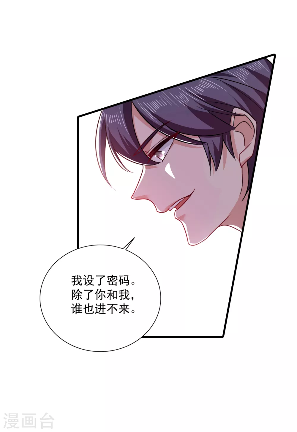第372话papa他会回来么-入骨暖婚-剧能玩（第14张）