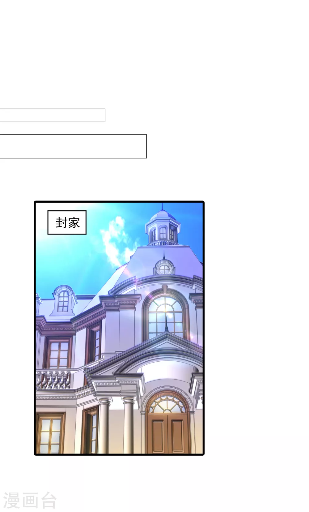 第372话papa他会回来么-入骨暖婚-剧能玩（第24张）