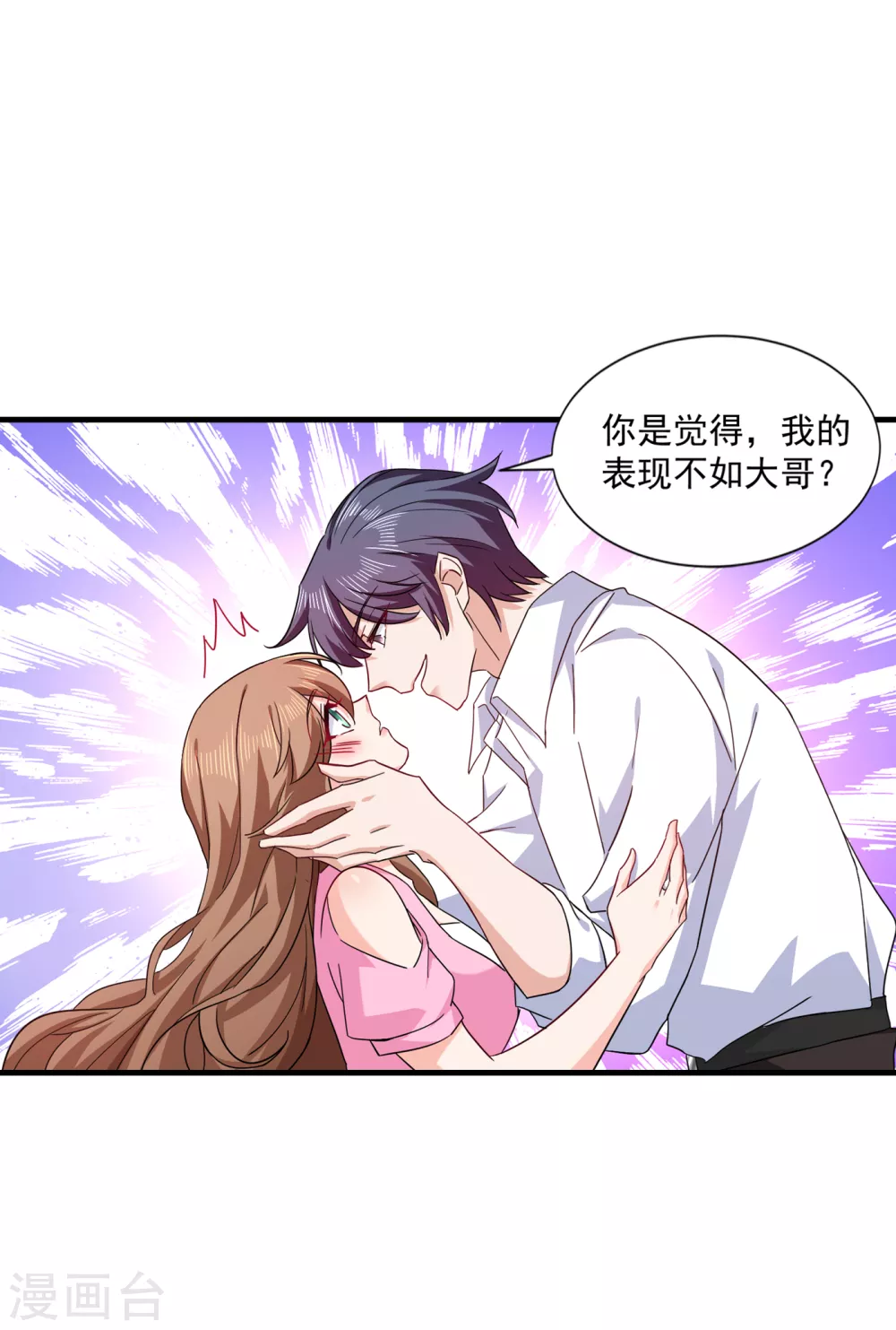 第372话papa他会回来么-入骨暖婚-剧能玩（第4张）