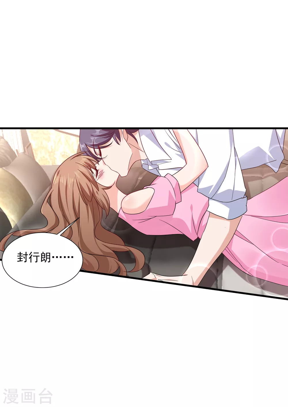 第372话papa他会回来么-入骨暖婚-剧能玩（第16张）