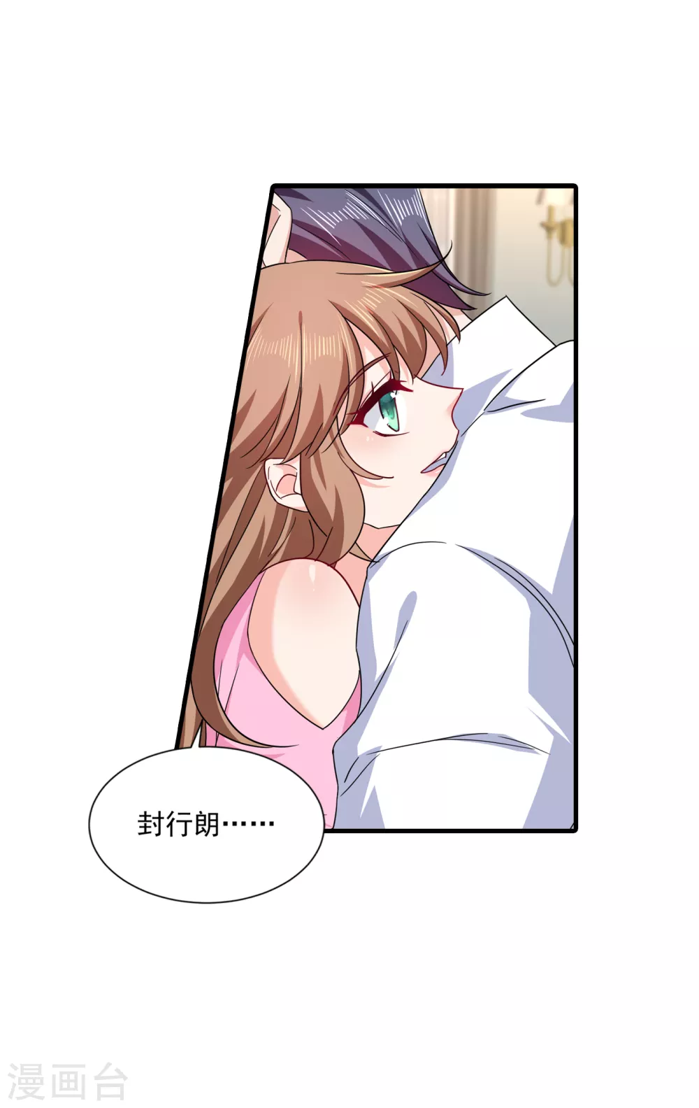第372话papa他会回来么-入骨暖婚-剧能玩（第8张）