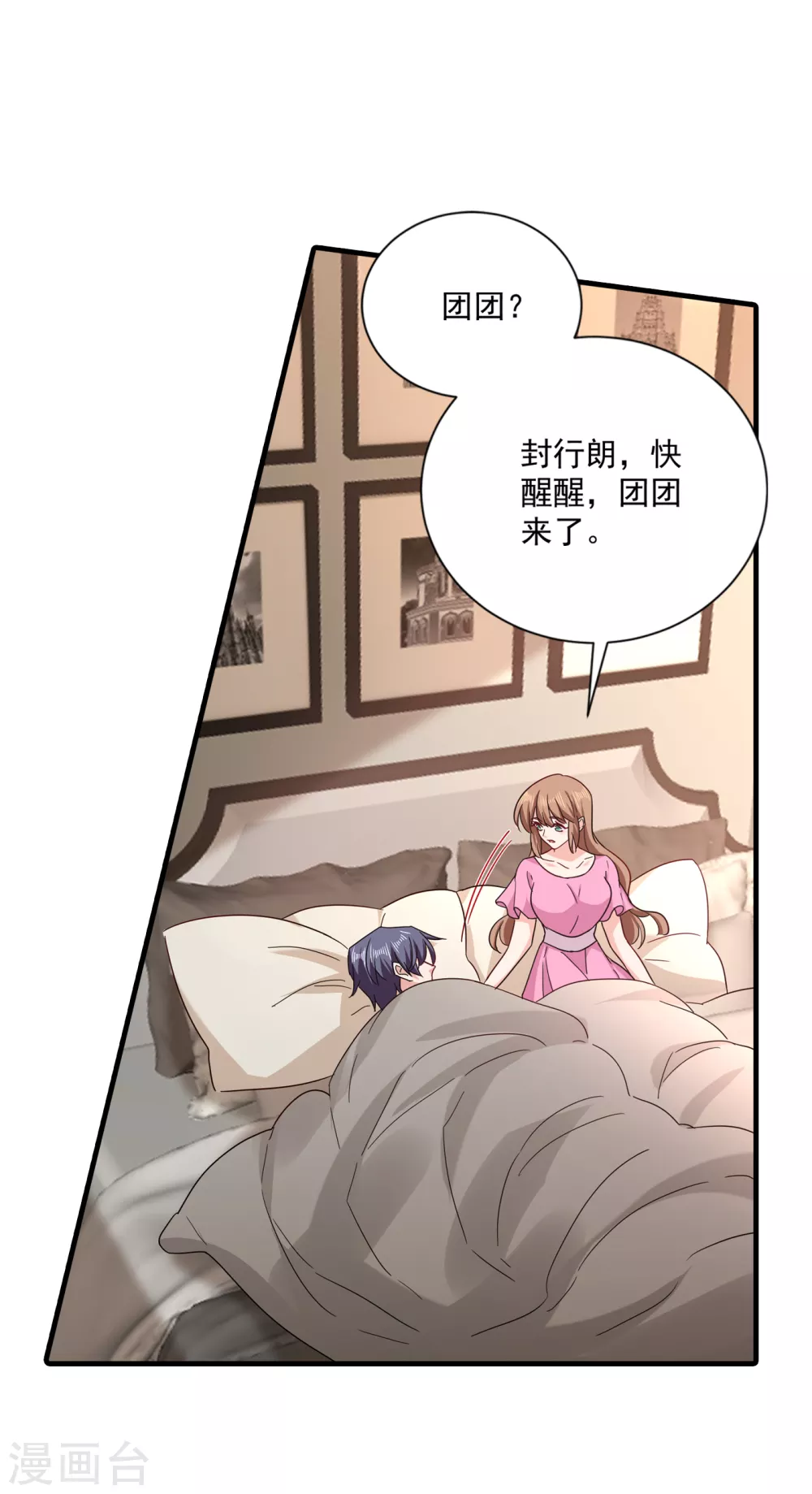 第372话papa他会回来么-入骨暖婚-剧能玩（第19张）