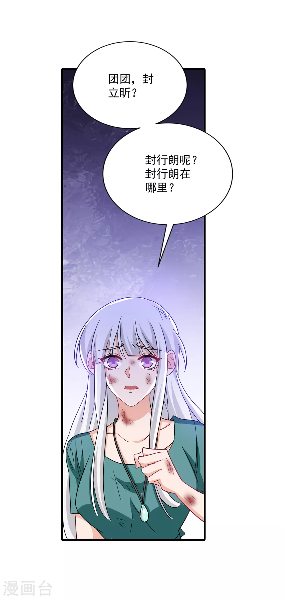 第373话求您饶她一命-入骨暖婚-剧能玩（第29张）