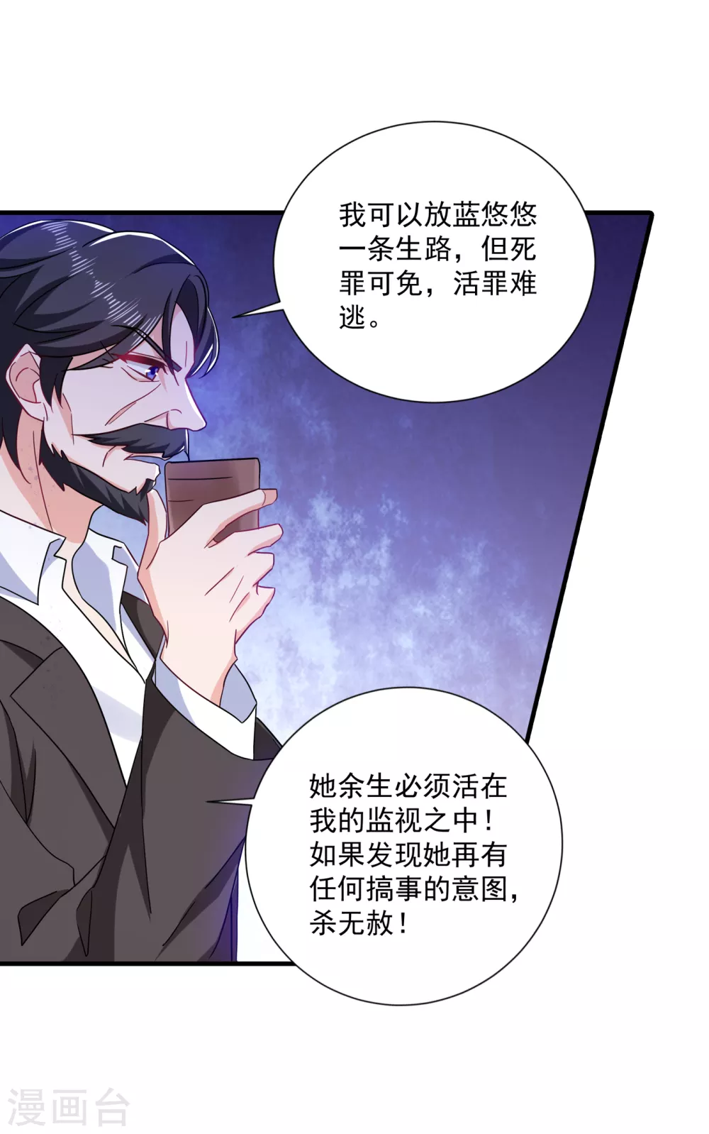 第373话求您饶她一命-入骨暖婚-剧能玩（第23张）