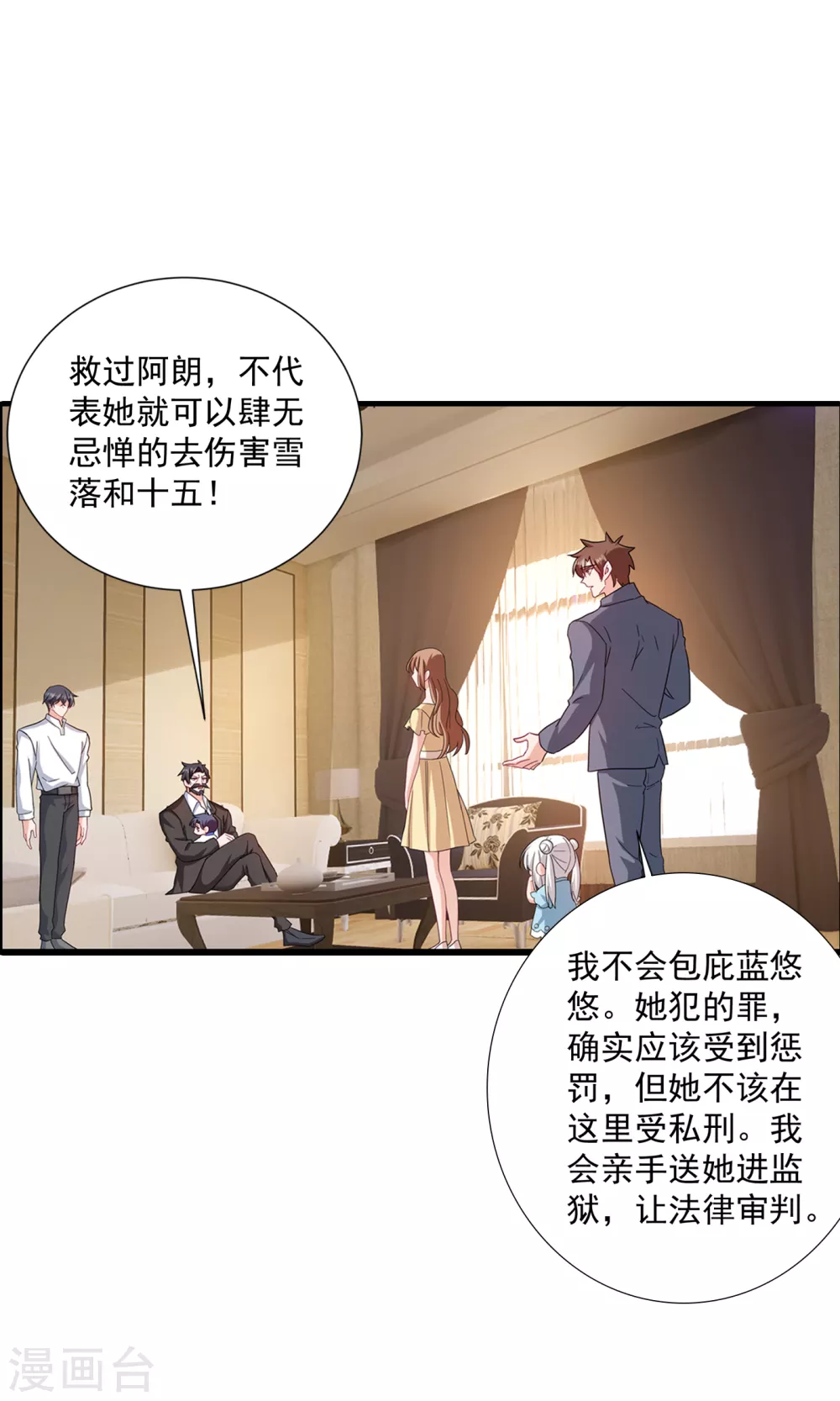 第373话求您饶她一命-入骨暖婚-剧能玩（第21张）