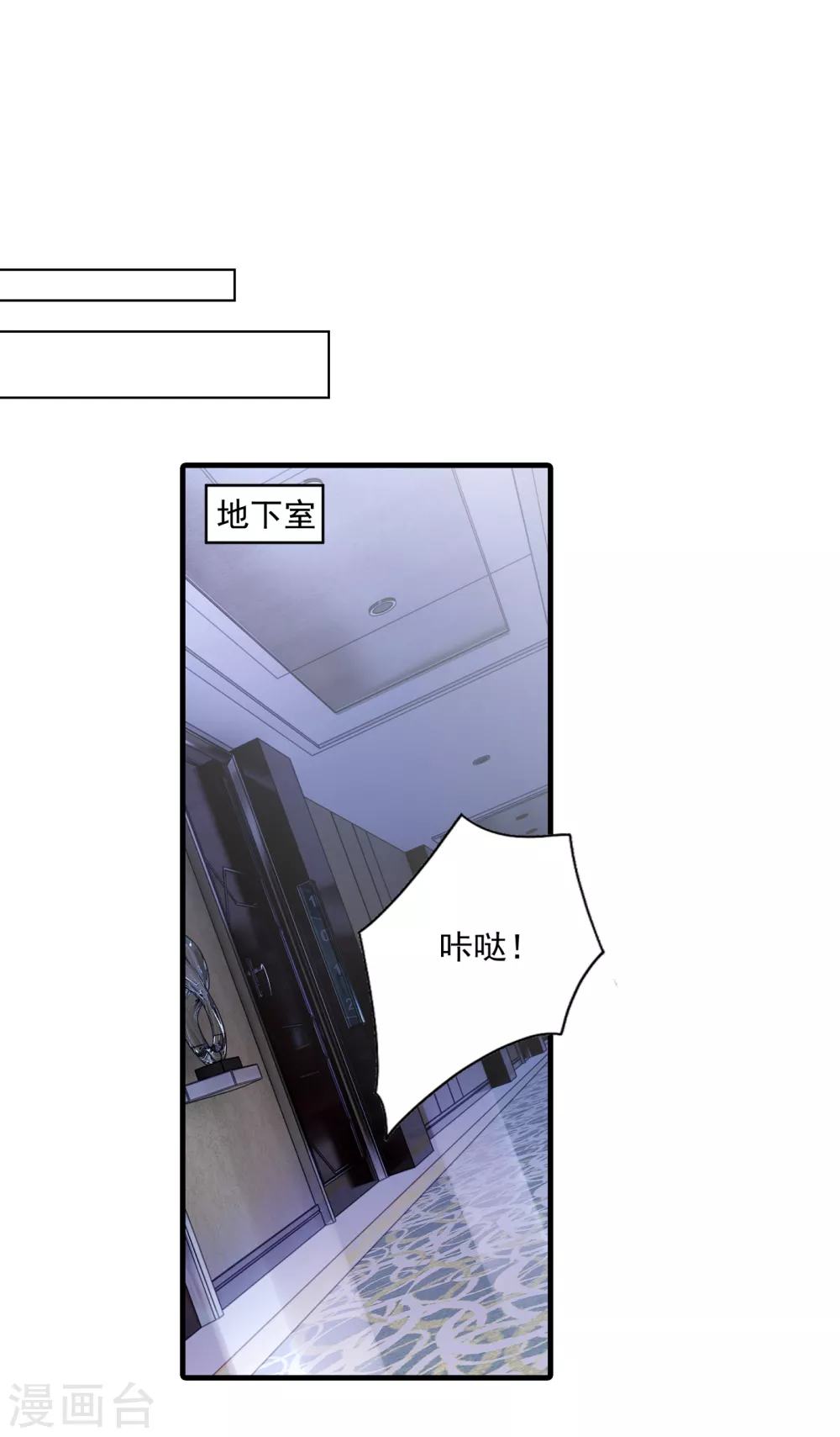 第373话求您饶她一命-入骨暖婚-剧能玩（第25张）