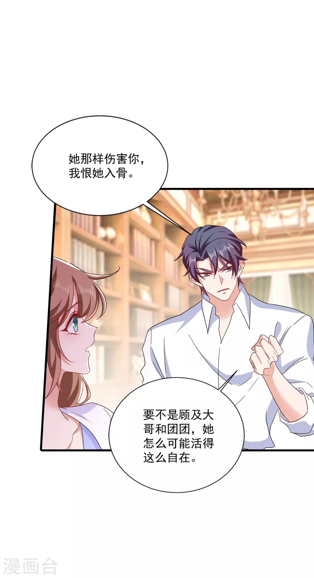 第367话雪落，谢谢你-入骨暖婚-剧能玩（第6张）
