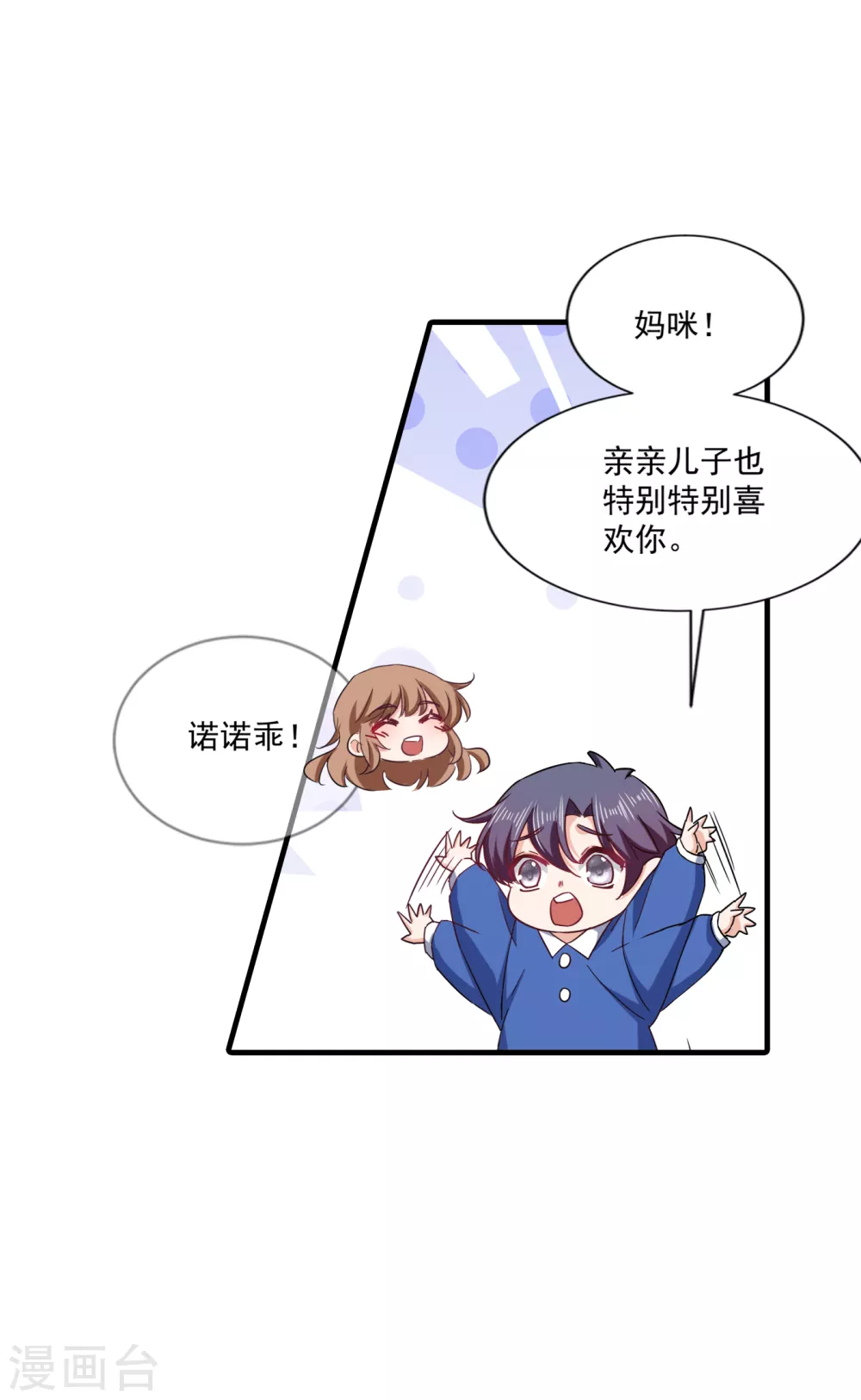 第367话雪落，谢谢你-入骨暖婚-剧能玩（第10张）