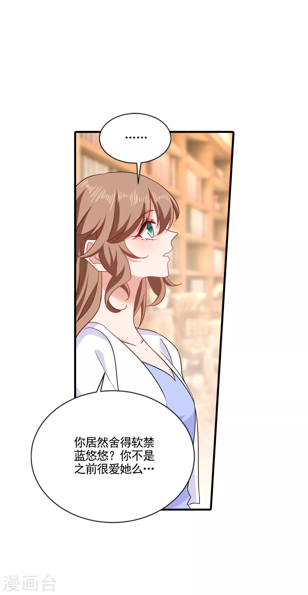 第367话雪落，谢谢你-入骨暖婚-剧能玩（第5张）