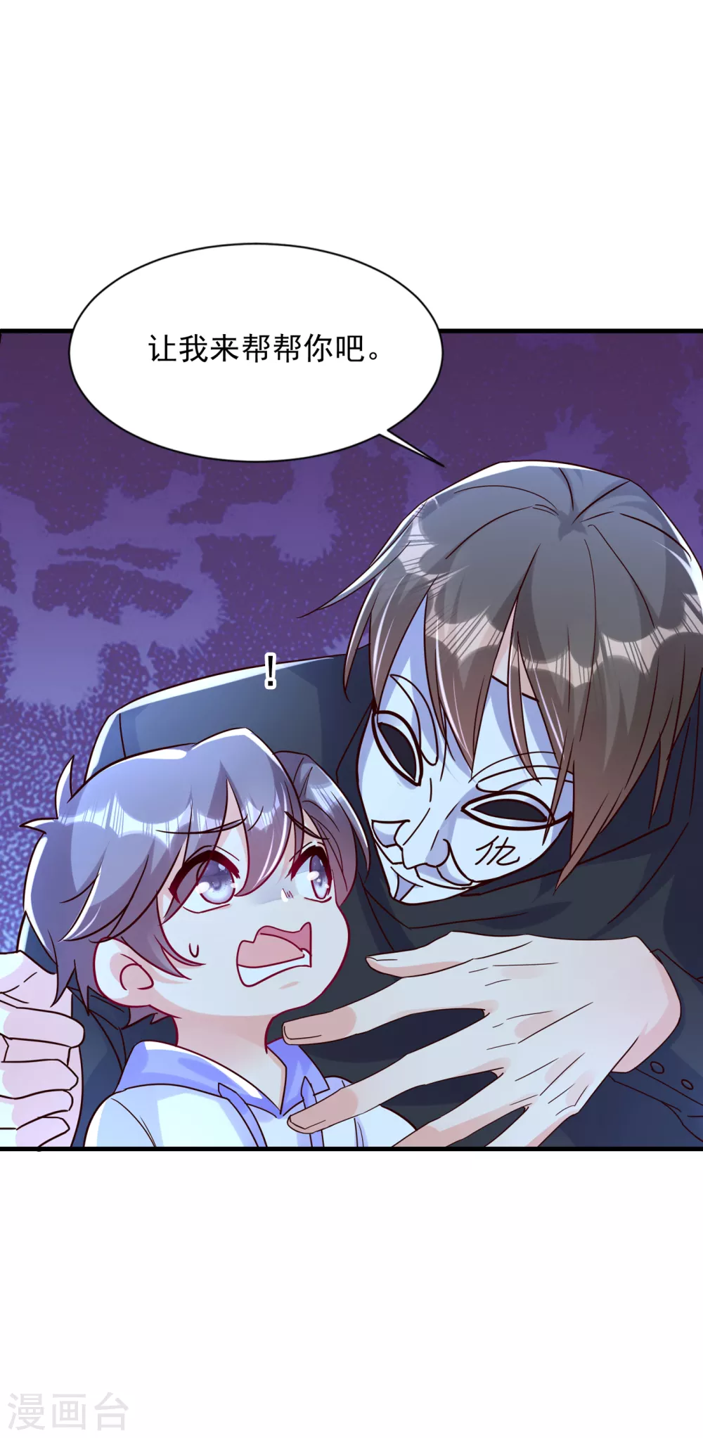 第382话诺诺被抓走了！？-入骨暖婚-剧能玩（第17张）