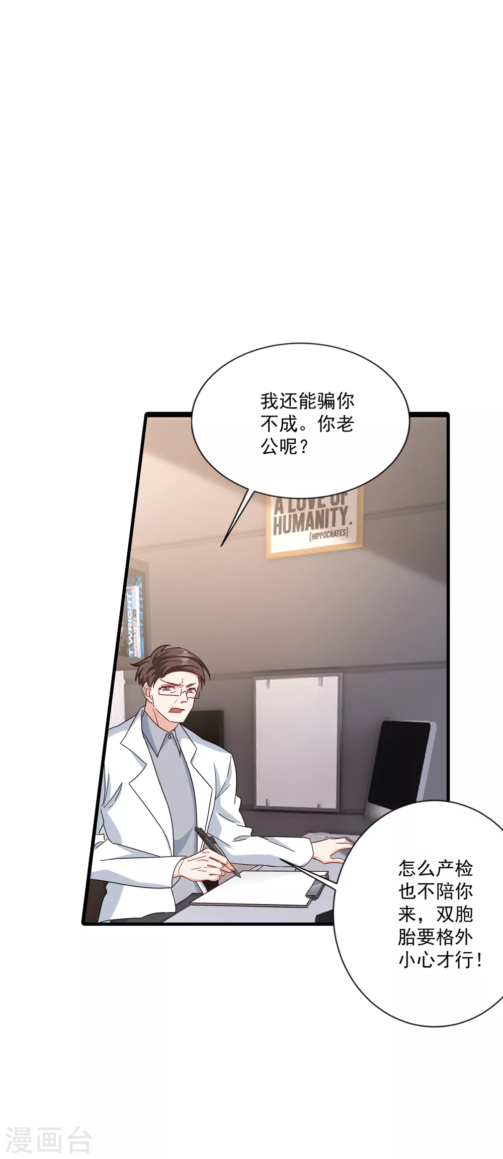 第367话雪落，谢谢你-入骨暖婚-剧能玩（第14张）