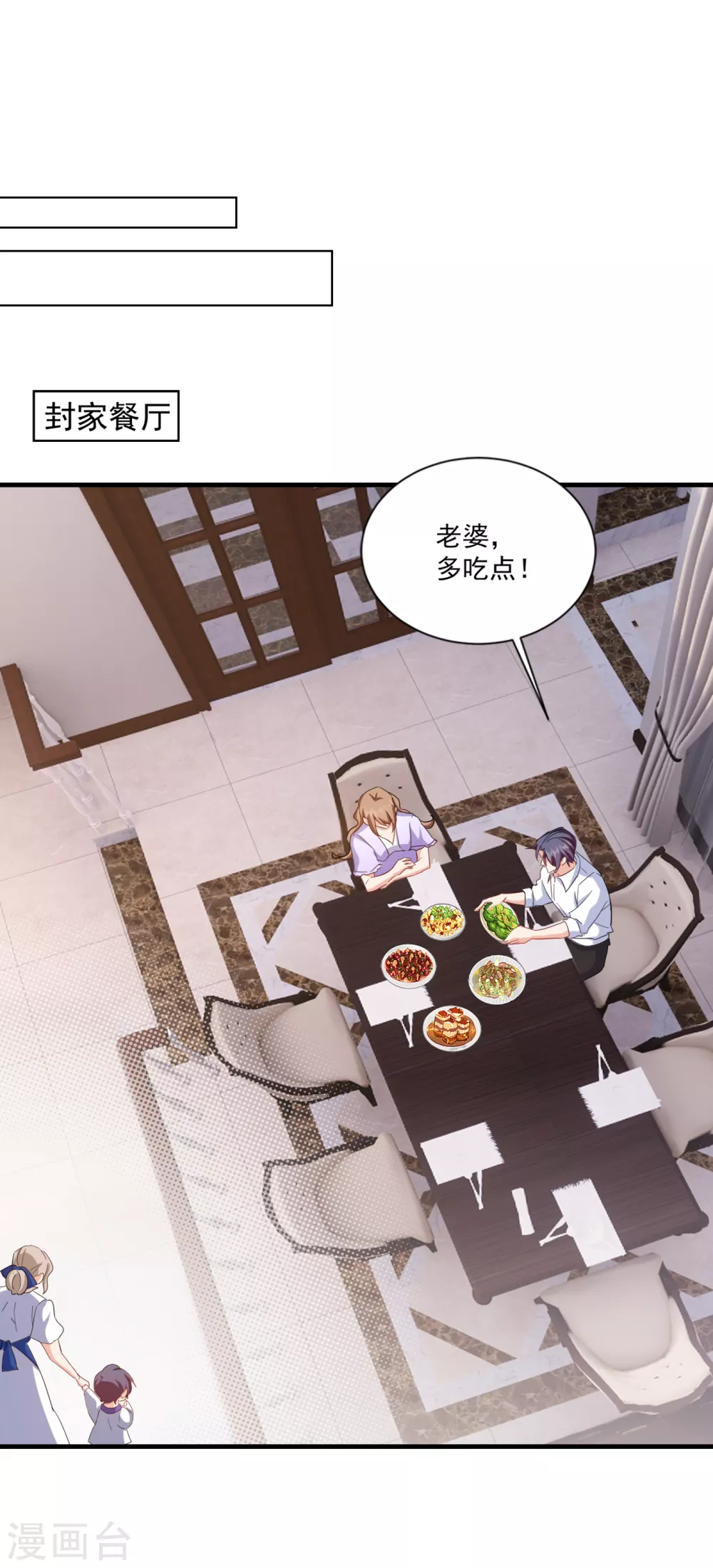第367话雪落，谢谢你-入骨暖婚-剧能玩（第24张）