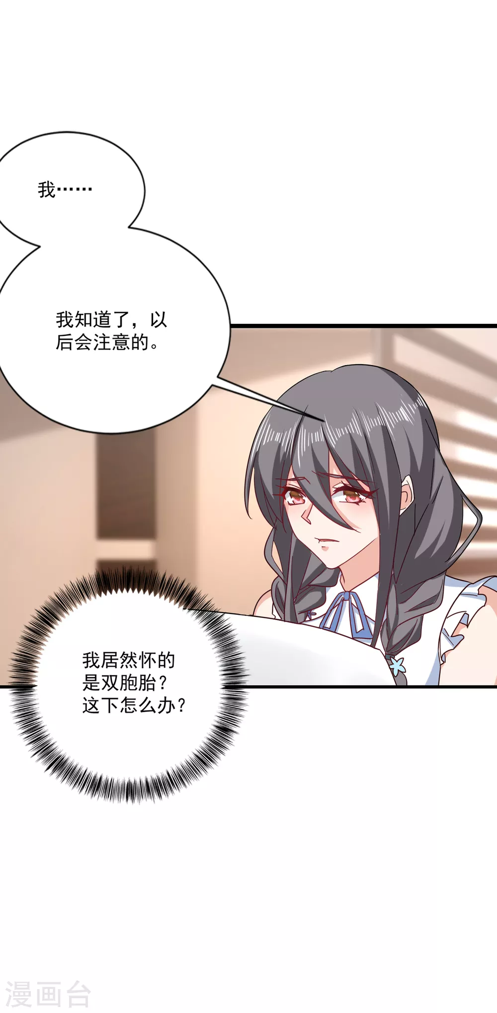 第367话雪落，谢谢你-入骨暖婚-剧能玩（第15张）