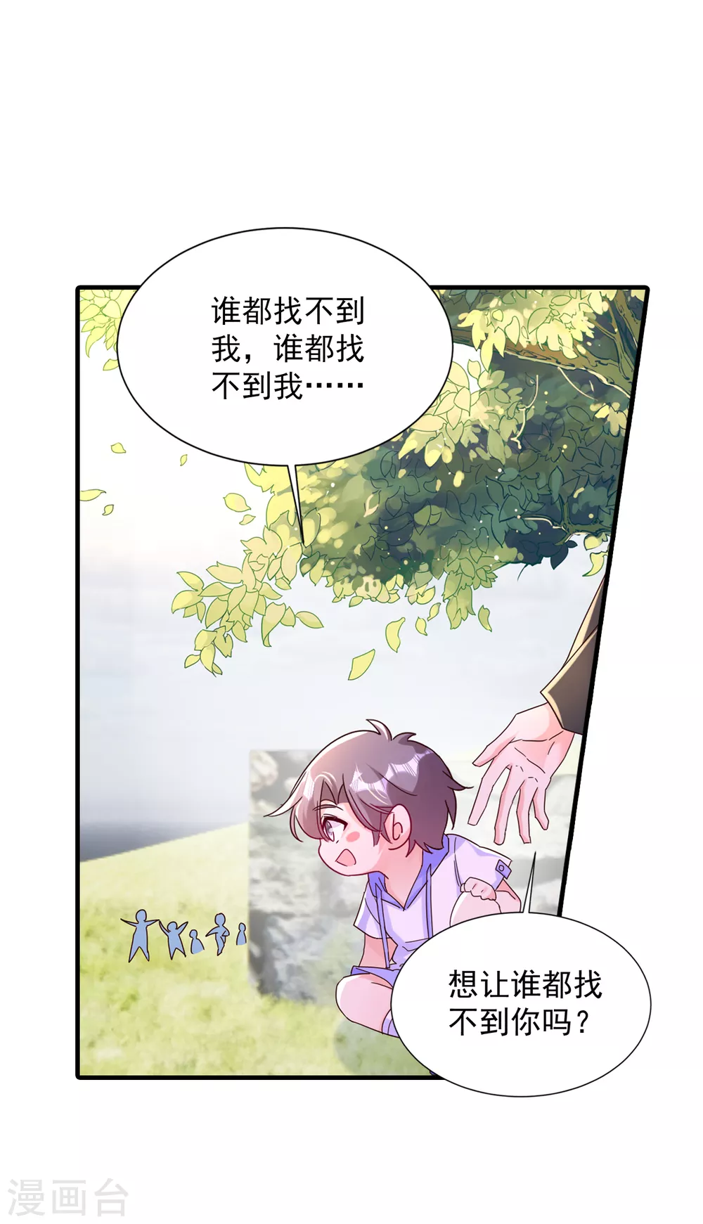 第382话诺诺被抓走了！？-入骨暖婚-剧能玩（第16张）