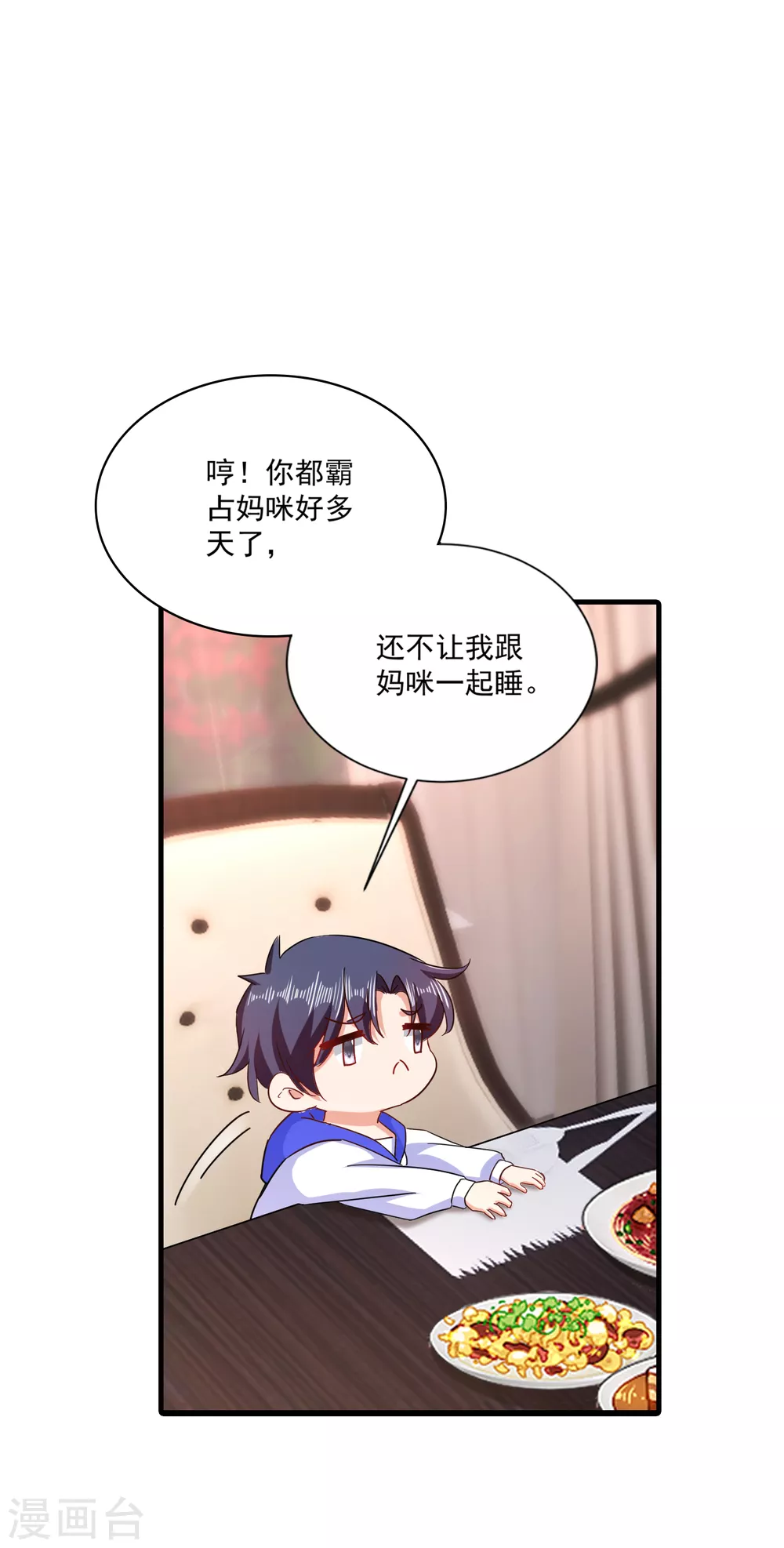 第367话雪落，谢谢你-入骨暖婚-剧能玩（第27张）