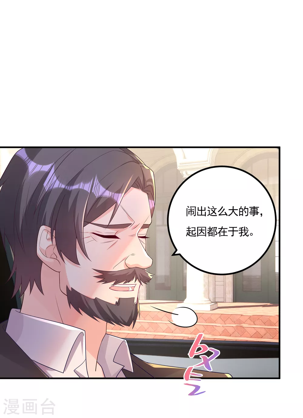 第388话别欺负我妹妹-入骨暖婚-剧能玩（第4张）