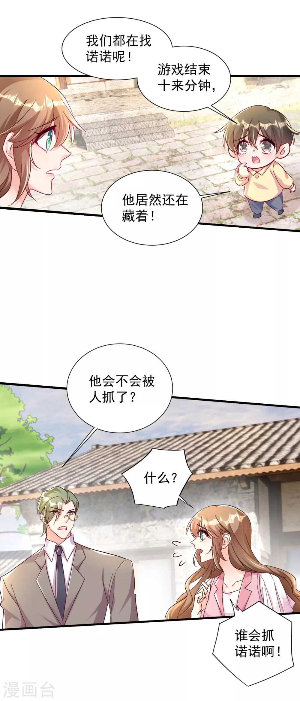第382话诺诺被抓走了！？-入骨暖婚-剧能玩（第21张）