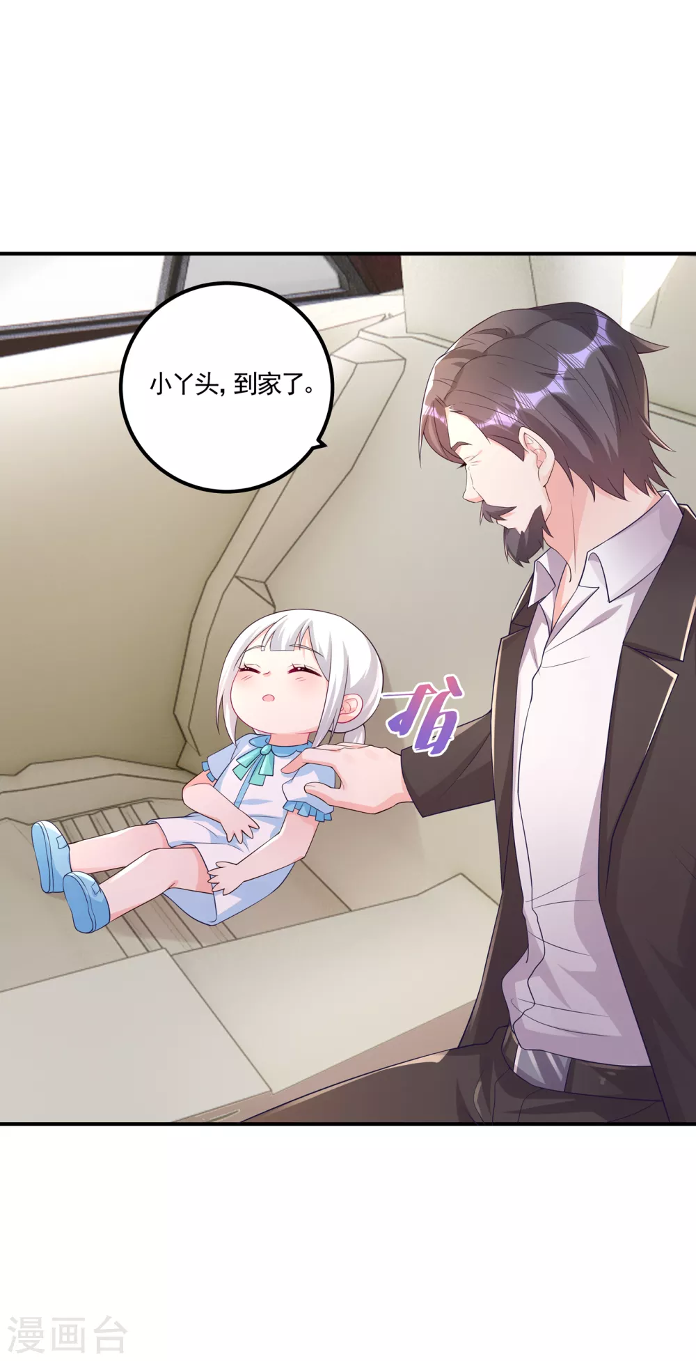 第388话别欺负我妹妹-入骨暖婚-剧能玩（第5张）