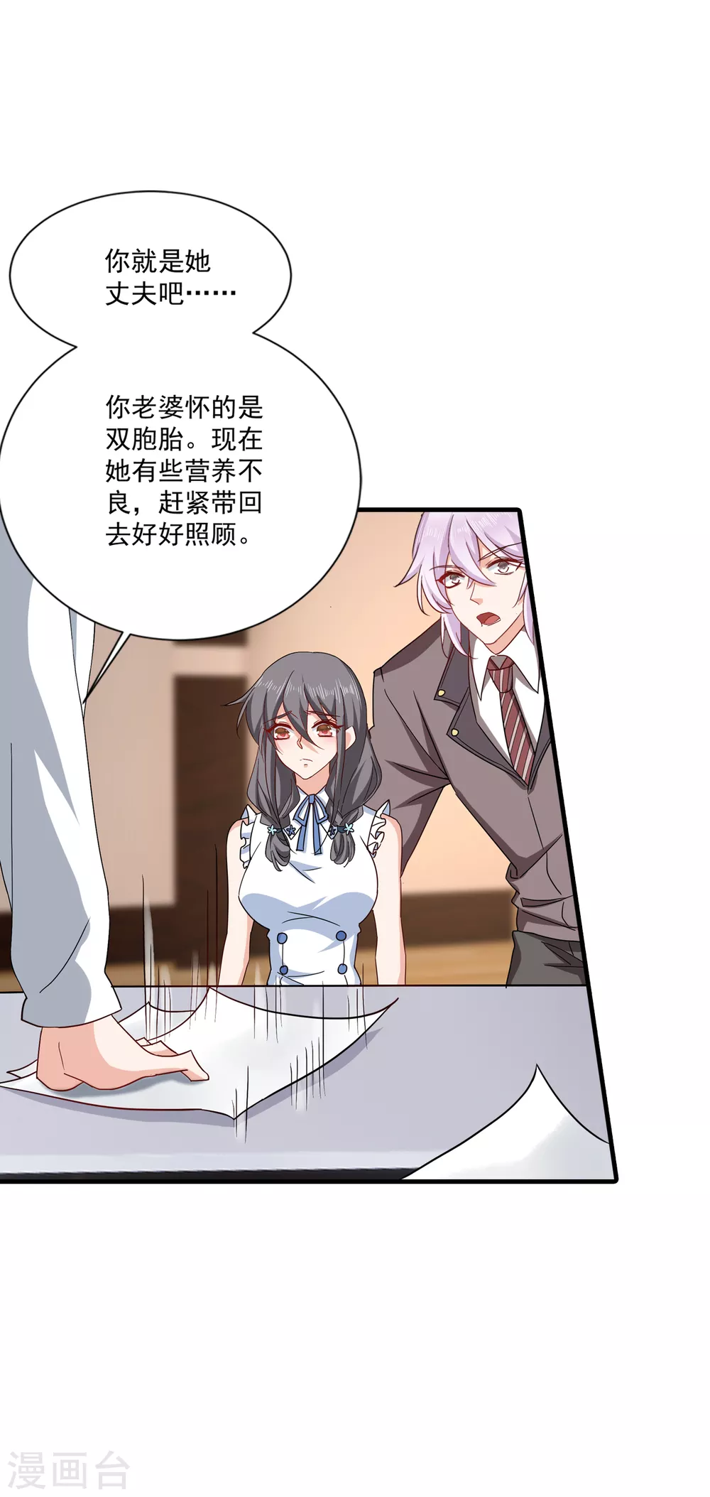 第367话雪落，谢谢你-入骨暖婚-剧能玩（第17张）