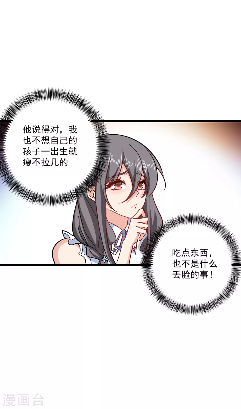 第367话雪落，谢谢你-入骨暖婚-剧能玩（第22张）